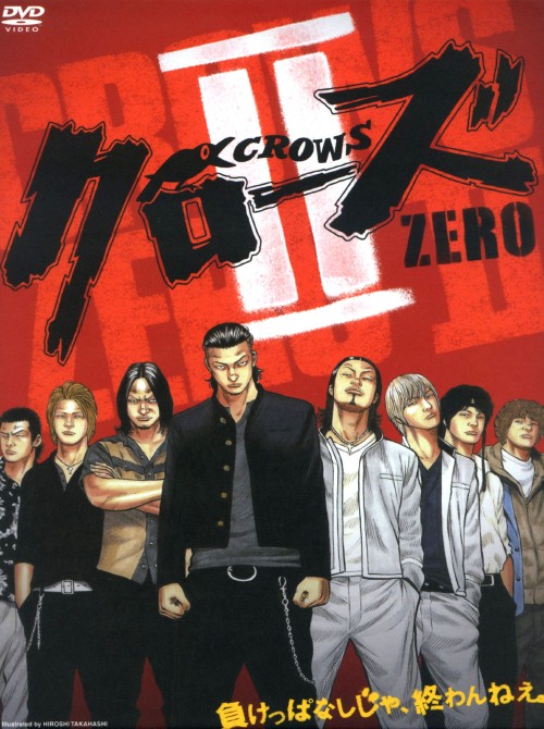 ゲオ公式通販サイト ゲオオンラインストア 中古 ２ クローズｚｅｒｏ プレミアム Ed 完 Dvd 小栗旬 Dvd