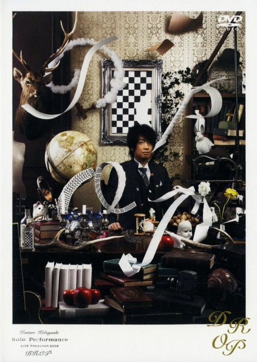 ゲオ公式通販サイト ゲオオンラインストア 中古 Kentaro Kobayashi So Potsunen 08 Drop Dvd 小林賢太郎 Dvd