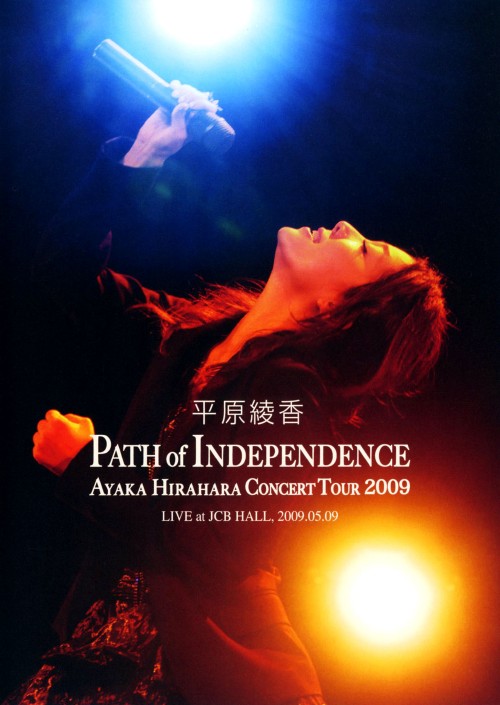 平原綾香/Concert Tour2009 PATH of INDEPENDENCE at JCB HALL/平原綾香