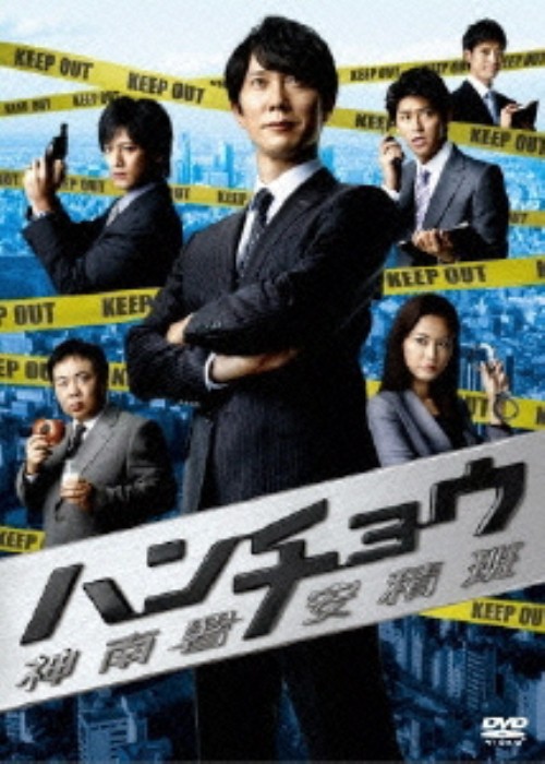 ハンチョウ 神南署安積班 DVD-BOX/佐々木蔵之介