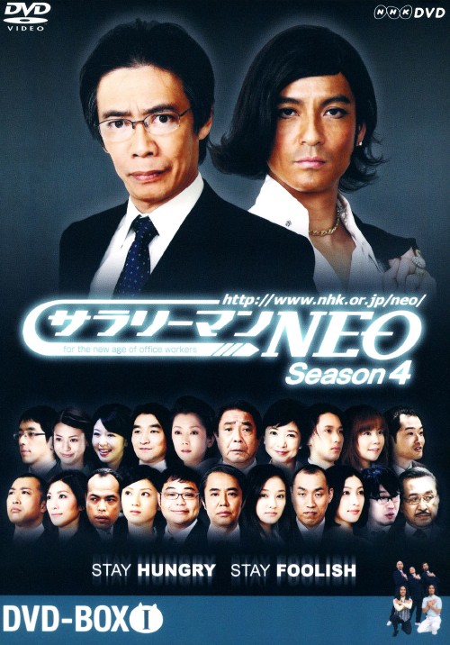 サラリーマンNEO SEASON-4 DVD-BOX Ⅰ/生瀬勝久