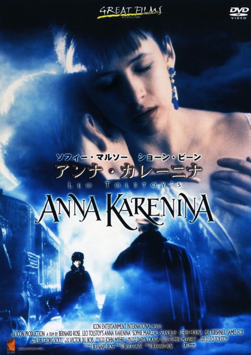 内祝い 中古 アンナ カレーニナ Dvd B001s5kyr0