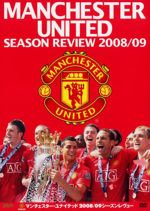 マンチェスター・ユナイテッド 2008/09 シーズンレヴュー