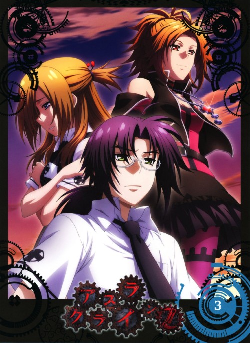 アスラクライン2 Vol.3 <初回限定版>/入野自由