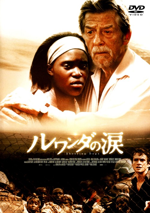 ルワンダの涙 <期間限定生産版>/ジョン・ハート