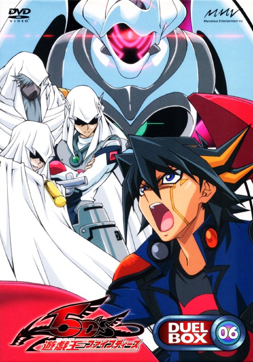 遊☆戯☆王5D’s DUEL BOX 6/宮下雄也