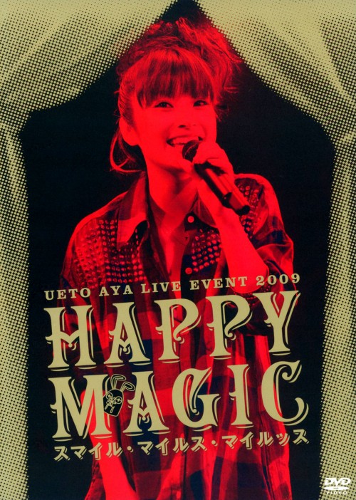 上戸彩/LIVE EVENT 2009 Happy Magic-スマイル・マイルス・マイルッス-/上戸彩