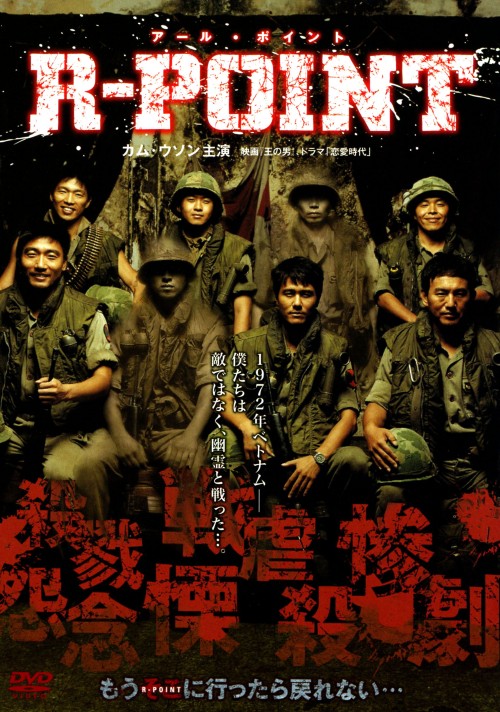 R-POINT/カム・ウソン