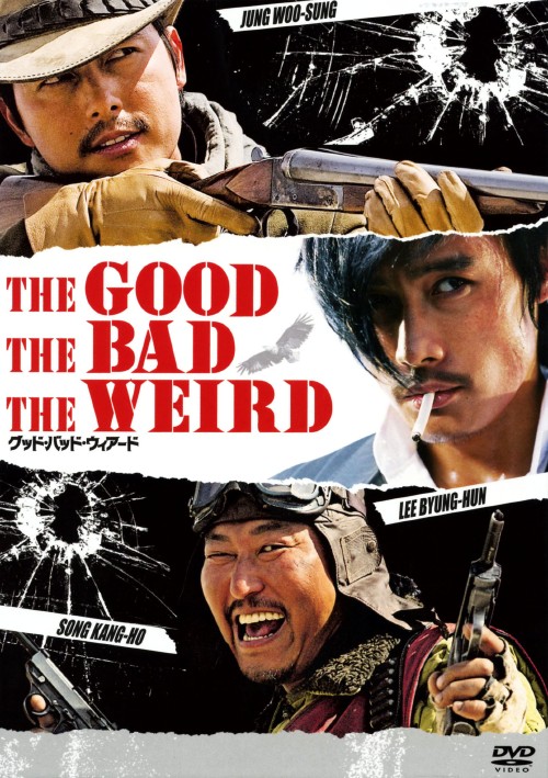 グッド・バッド・ウィアード コレクターズ・ボックス <初回限定生産>/ソン・ガンホ