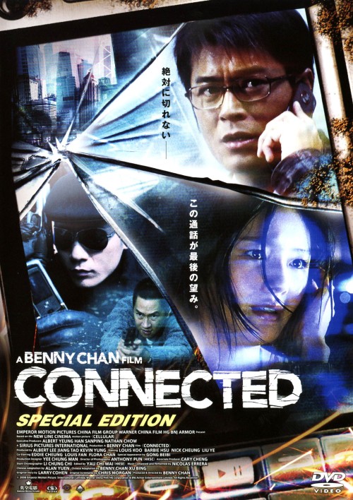 コネクテッド スペシャル・エディション/ルイス・クー