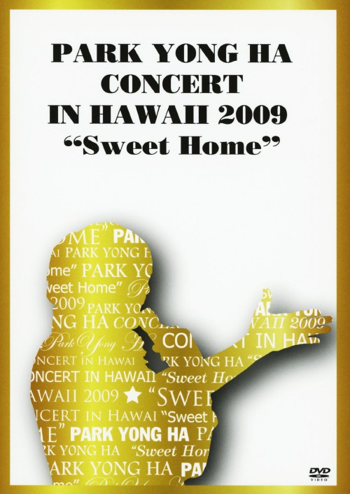 PARK YONG HA CONCERT IN HAWAII 2009 「Sweet Home」/パク・ヨンハ