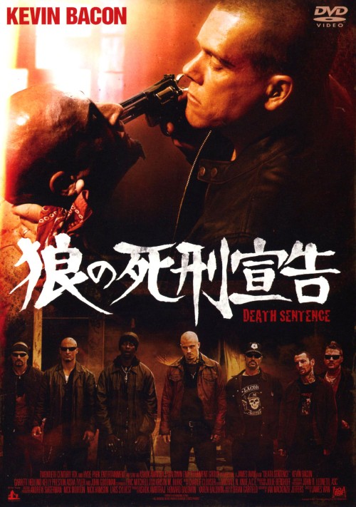 ゲオ公式通販サイト ゲオオンラインストア 中古 狼の死刑宣告 Dvd ケビン ベーコン Dvd