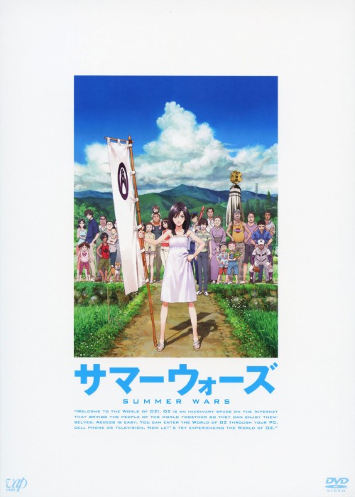 サマーウォーズ/神木隆之介