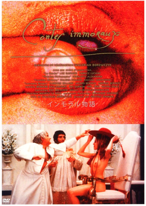 インモラル物語 ヘア解禁 ニューマスター版/リセ・ダンヴェルス