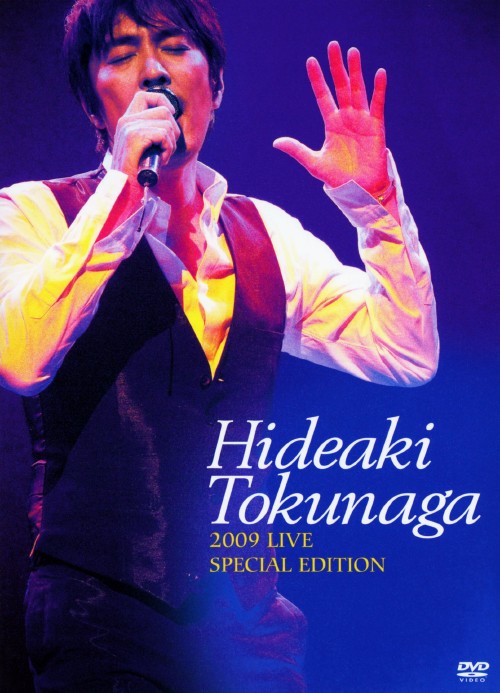 徳永英明/2009 LIVE SPECIAL EDITION <初回限定版>/徳永英明