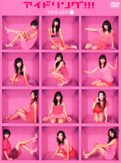 アイドリング!!!Season5 DVD-BOX/アイドリング!!!