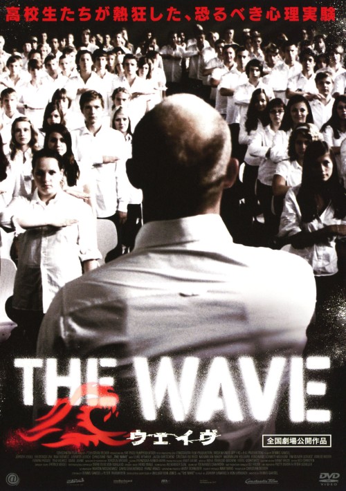 THE WAVE ウェイヴ/ユルゲン・フォーゲル