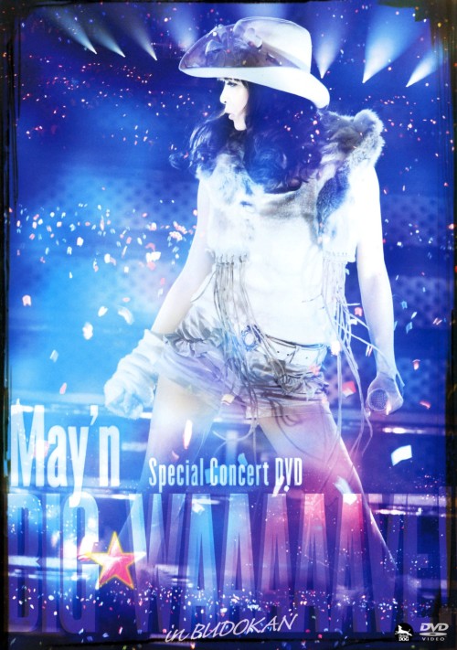 May’n Special Concert DVD 「BIG☆WAAAAAVE!!」 in日本武道館/May’n