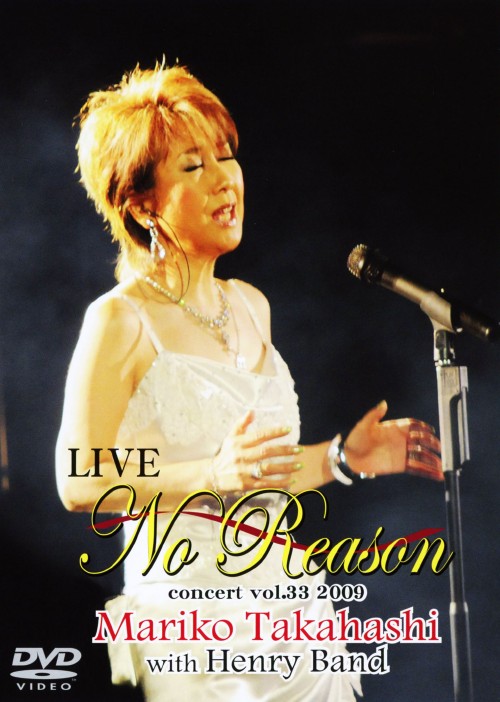 高橋真梨子/LIVE No Reason/高橋真梨子