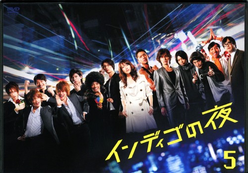 インディゴの夜 DVD-BOX 5/森口瑤子