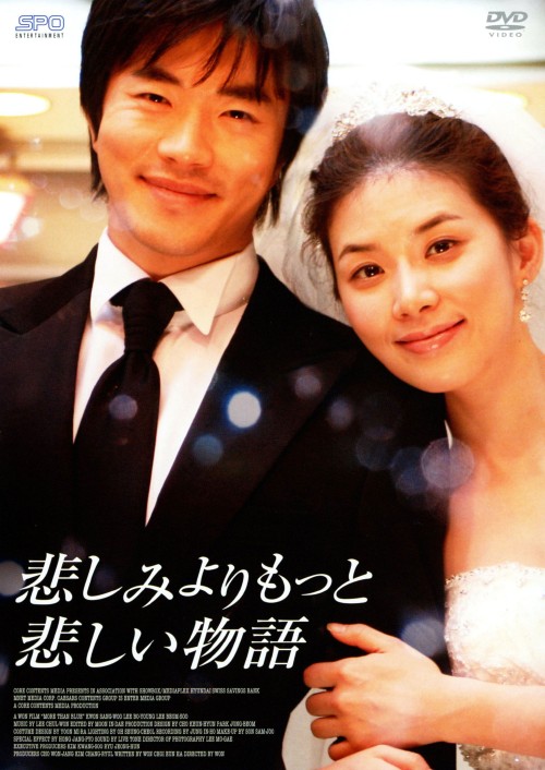 悲しみよりもっと悲しい物語/クォン・サンウ