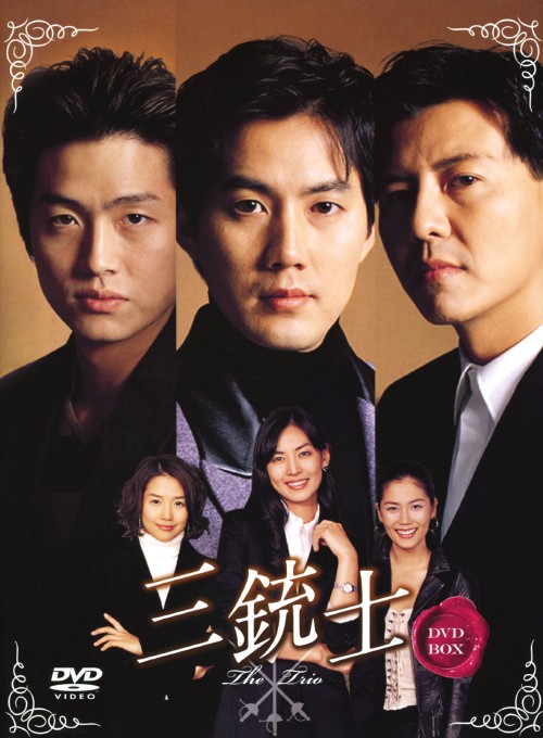 三銃士 (2002) DVD-BOX/リュ・ジン