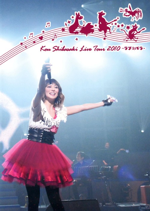 Kou Shibasaki Live Tour 2010-ラブ☆パラ-/柴咲コウ