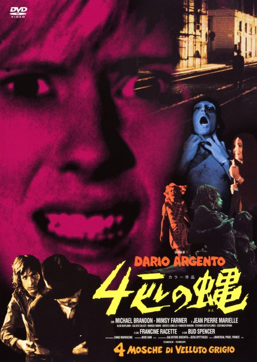 4匹の蠅/マイケル・ブランドン
