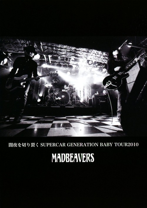 MADBEAVERS/闇夜を切り裂くSUPERCAR GENERATION BABY TOUR 2010/MADBEAVERS
