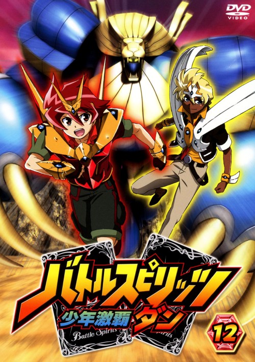 バトルスピリッツ 少年激覇ダン 12/大浦冬華