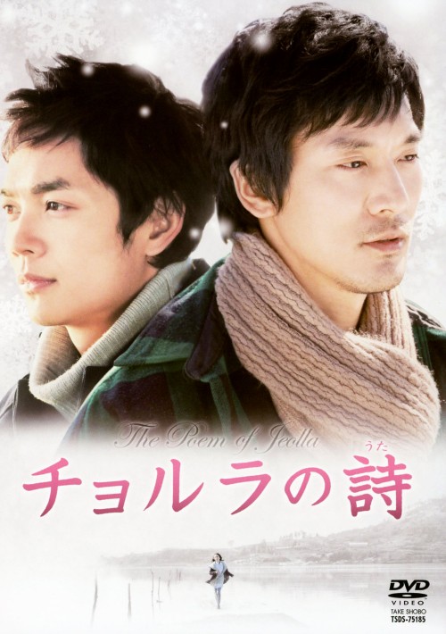 チョルラの詩/キム・ミンジュン