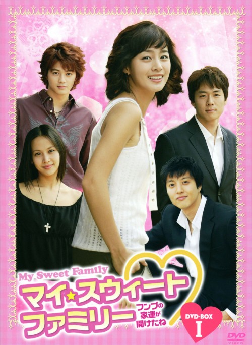 マイ・スウィート・ファミリー ～フンブの家運が開けたね～ DVD-BOX Ⅰ/キム・テヒ