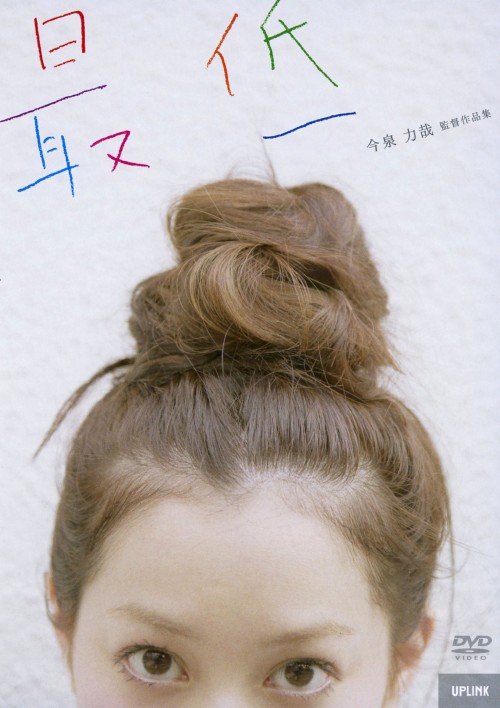 最低/芹澤興人
