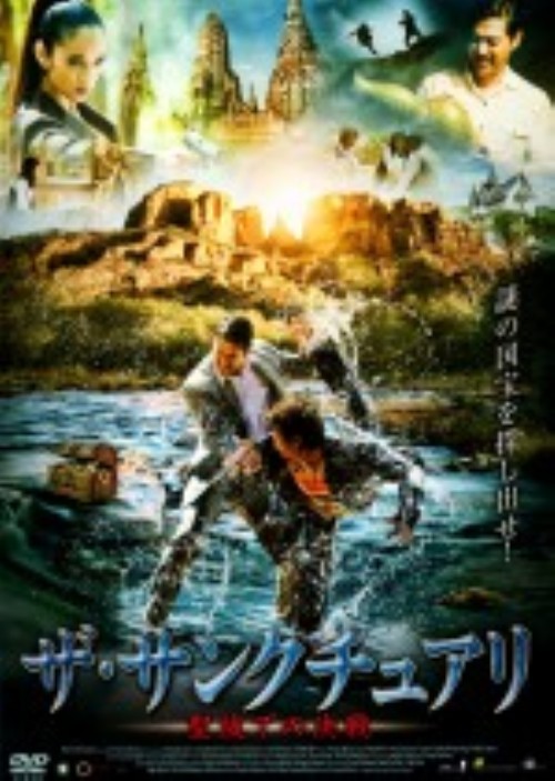 ザ・サンクチュアリ/マイク・B