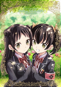 寄宿学校のジュリエット 第4巻 <初回限定版>/小野友樹