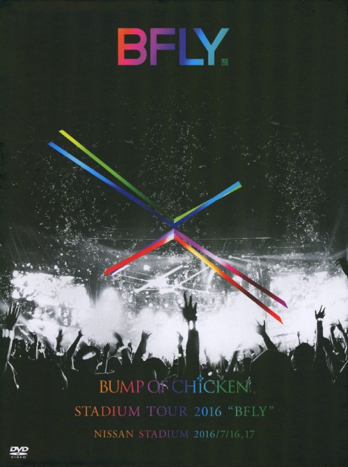 BUMP OF CHICKEN STADIUM TOUR 2016「BFLY」NISSAN STADIUM 2016/7/16,17 <初回限定版>/BUMP OF CHICKEN