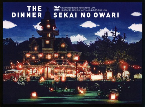SEKAI NO OWARI/The Dinner/SEKAI NO OWARI