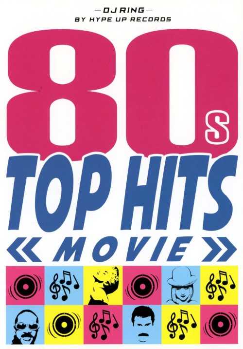 DJ Ring/80’s TOP HITS MOVIE/DJ Ring