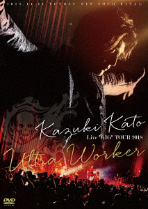 Kazuki Kato Live GIG TOUR 2018 ～Ultra Worker～/加藤和樹