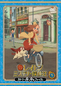 レイトン ミステリー探偵社 カトリーのナゾトキファイル Vol.9/花澤香菜