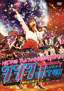 HKT48 7th ANNIVERSARY 777んてったってHKT48 ～7周年は天神で大フィーバー～/HKT48