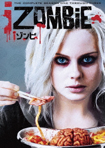 iゾンビ ファースト~サード・シーズン コンプリートボックス/ローズ・マクアイヴァー