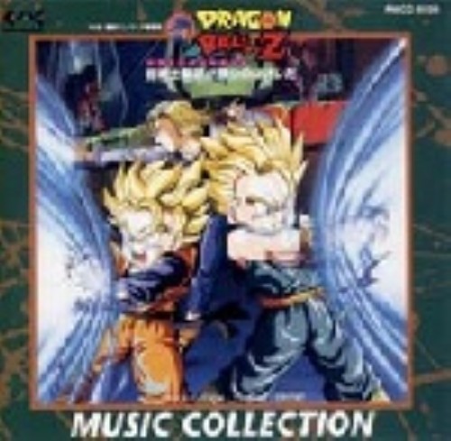 ゲオ公式通販サイト ゲオオンラインストア 中古 ドラゴンボールｚ ｍｕｓｉｃ ｃｏｌｌｅｃｔｉｏｎ アニメ サントラ Cd