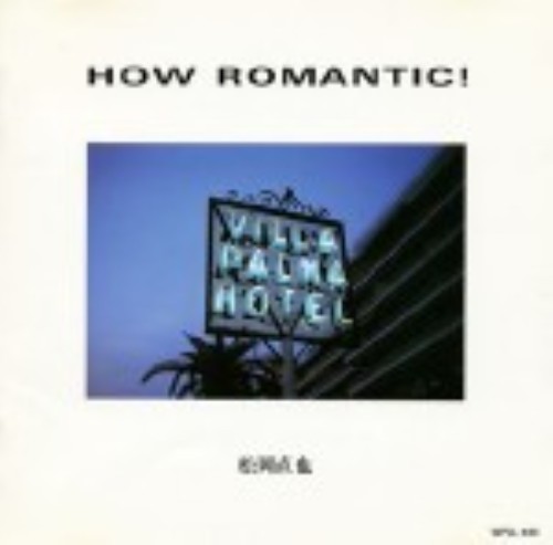 ゲオ公式通販サイト ゲオオンラインストア 中古 ｈｏｗ ｒｏｍａｎｔｉｃ 松岡直也 Cd