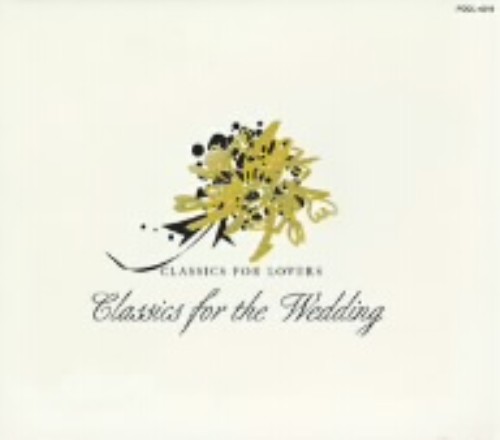 ゲオ公式通販サイト ゲオオンラインストア 中古 恋人たちのためのクラシック クラシック フォー ウエディング オムニバス Cd