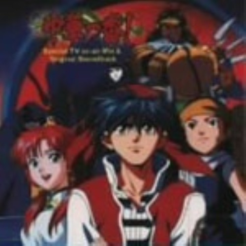 ゲオ公式通販サイト ゲオオンラインストア 中古 中華一番 スペシャルｔｖ オンエアミックス オリジナルサウンドトラック アニメ サントラ Cd