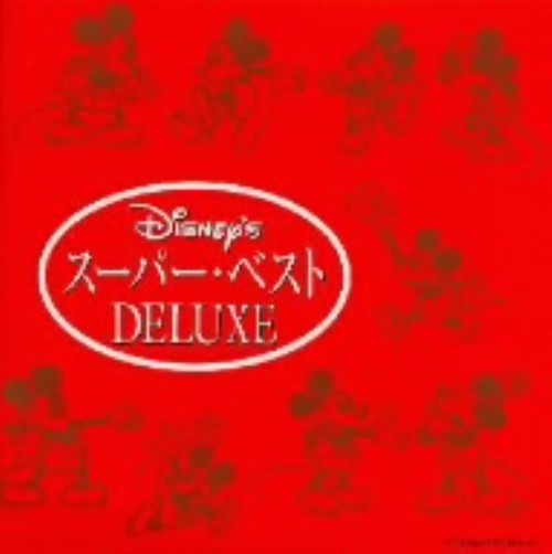 ゲオ公式通販サイト ゲオオンラインストア 中古 ディズニー スーパー ベスト ｄｅｌｕｘｅ 日本語版 ディズニー Cd