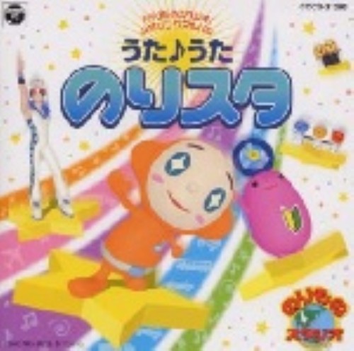 ゲオ公式通販サイト ゲオオンラインストア 中古 うたうた のりスタ ｔｖサントラ Cd