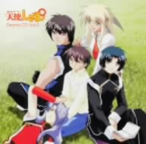 ゲオ公式通販サイト ゲオオンラインストア 中古 天使のしっぽ ドラマｃｄ 第３巻 アニメ ドラマｃｄ Cd