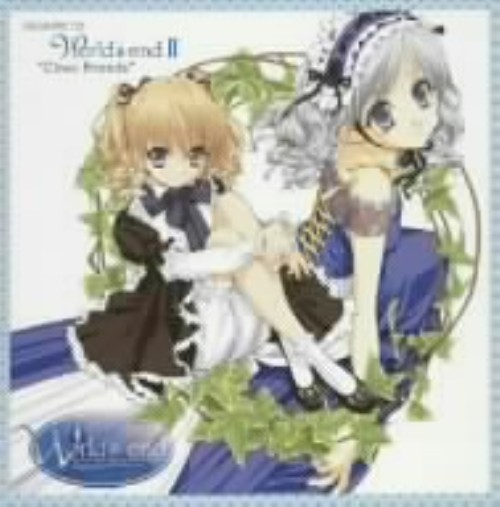 ゲオ公式通販サイト ゲオオンラインストア 中古 ｄｒａｍａｔｉｃ ｃｄ ｗｏｒｌｄ ｓ ｅｎｄ Ii ｃｌｏｓｅ ｆｒｉｅｎｄｓ アニメ ドラマｃｄ Cd